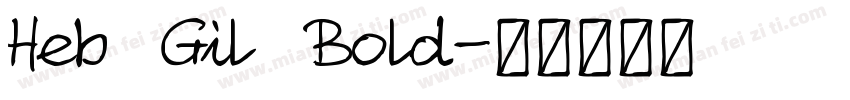 Heb Gil Bold字体转换